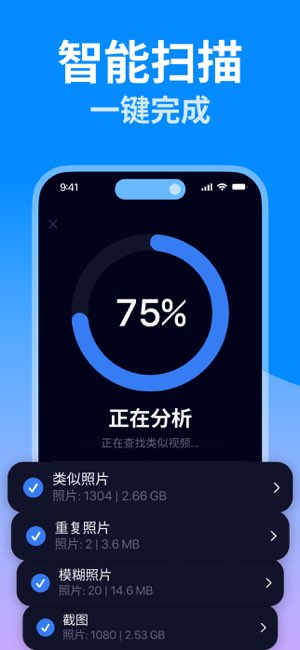 Snap Cleaner截图