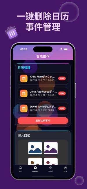 易净清理大师截图
