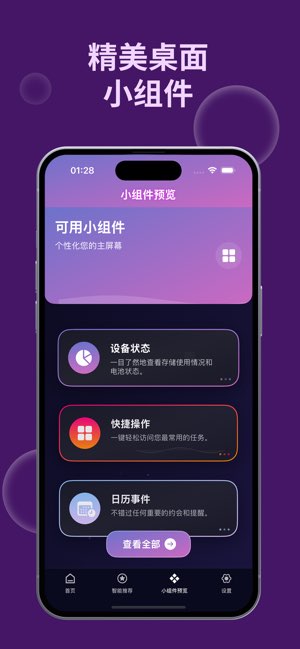易净清理大师截图