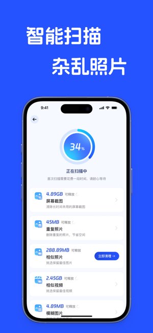 牛牛手机管家截图