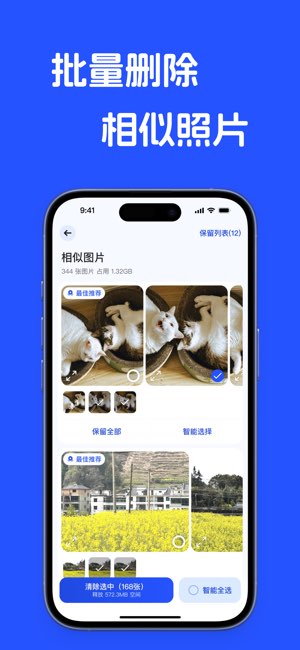 牛牛手机管家截图
