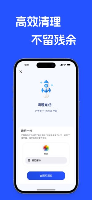 牛牛手机管家截图