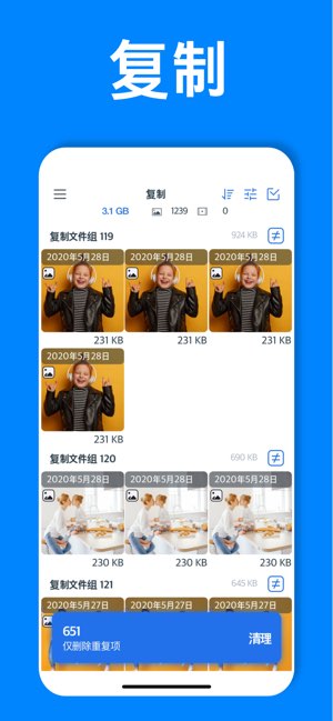 Cleansmith截图