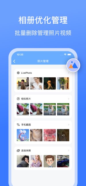 手机清理截图