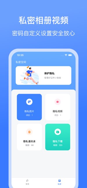 手机清理截图