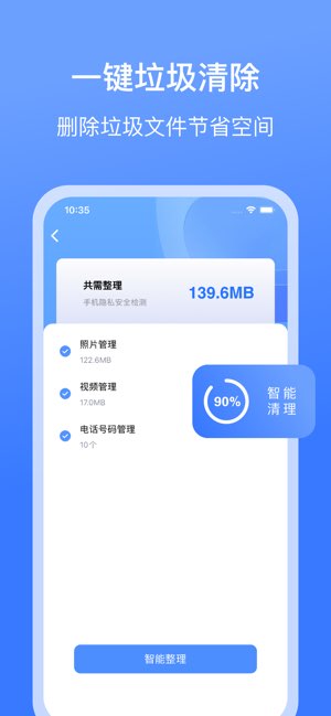 手机清理截图