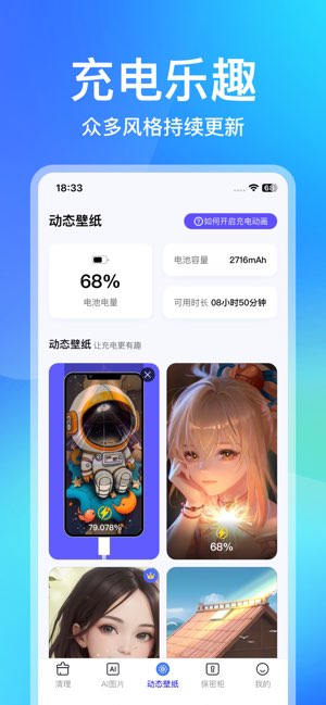 手心清理大师截图