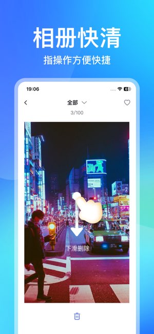 手心清理大师截图
