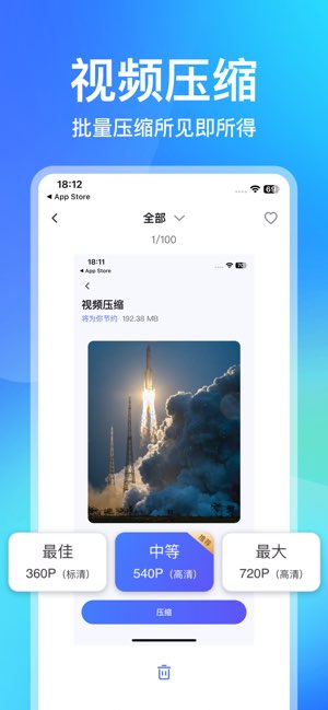手心清理大师截图