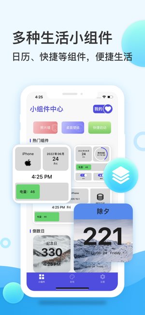 手机管家截图