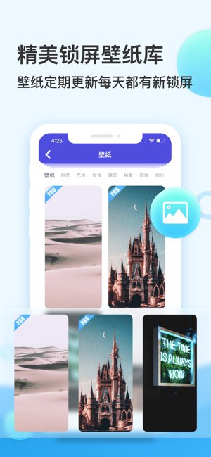 手机管家截图