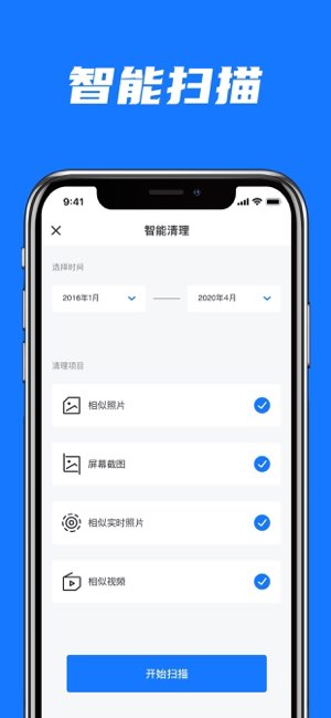 清理大师截图