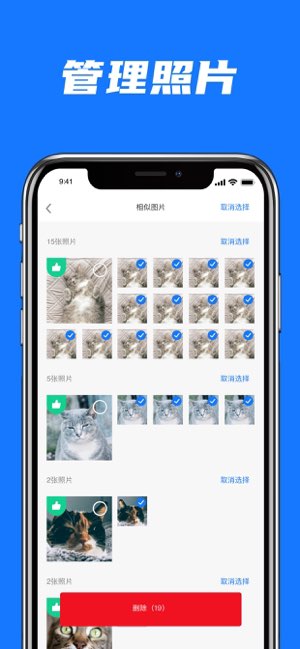 清理大师截图
