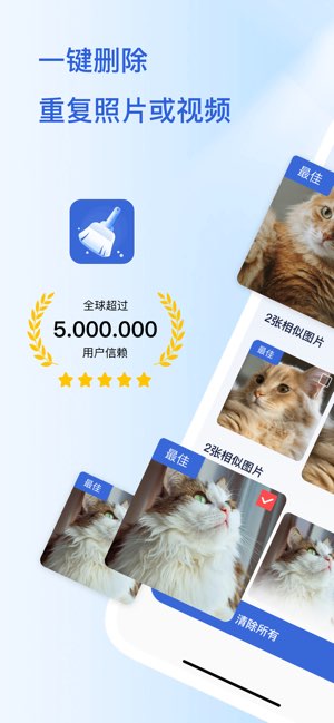 清理大师截图