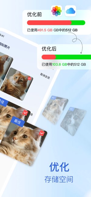 清理大师截图