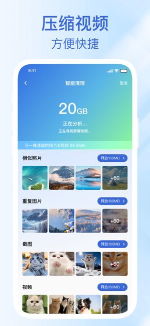 清理大师截图