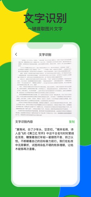 手机管家截图