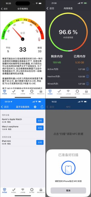 超级手机管家截图