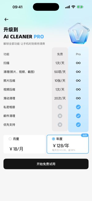 清理大师截图