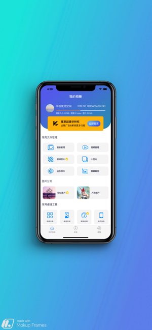 隐私相册截图