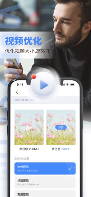 手机清理助手截图