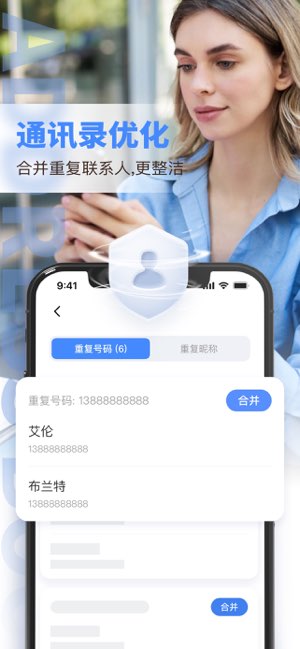 手机清理助手截图