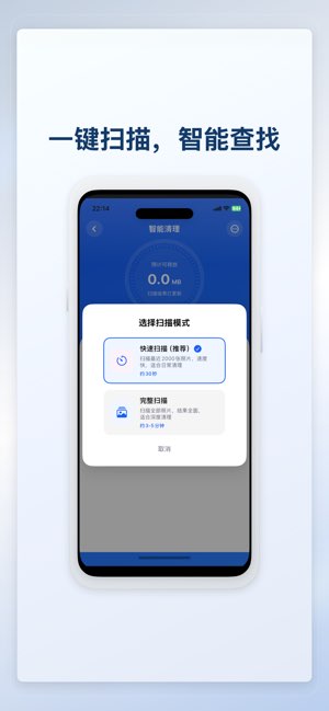 手机清理大师截图