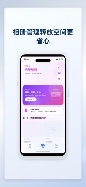 手机清理大师截图