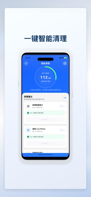 手机清理大师截图