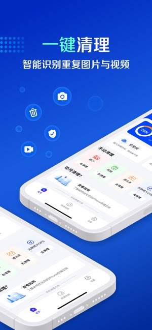 手机清理大师截图