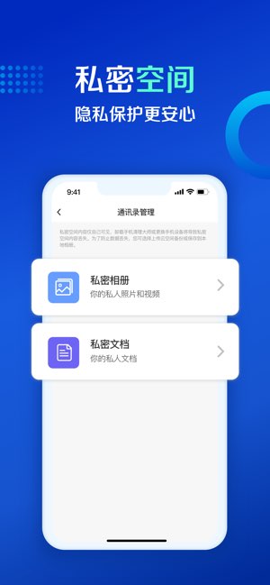 手机清理大师截图