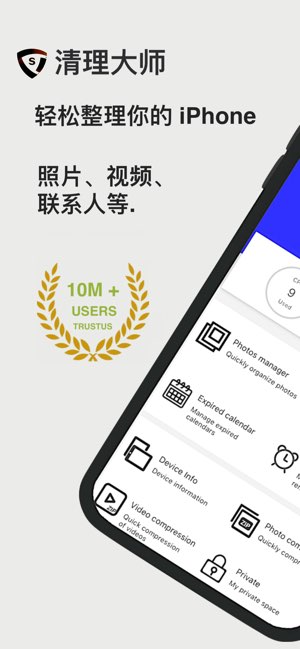 清理大师截图