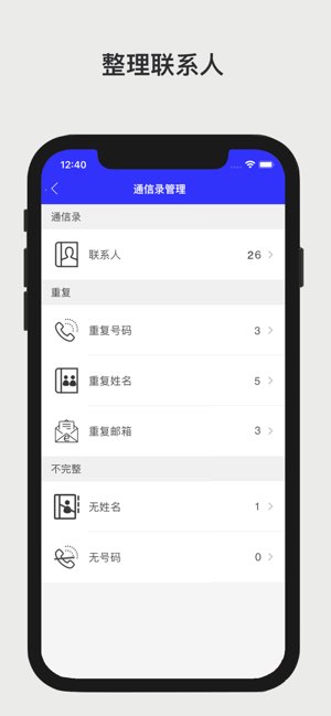 清理大师截图