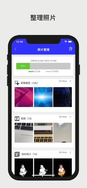 清理大师截图