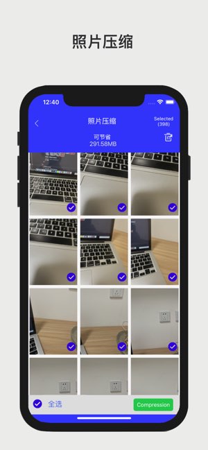 清理大师截图