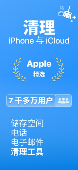 Cleanup截图