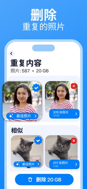 Cleanup截图
