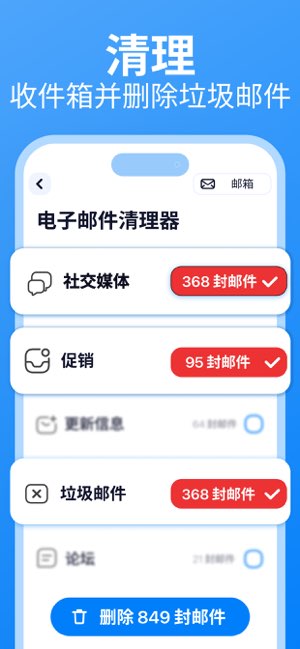 Cleanup截图