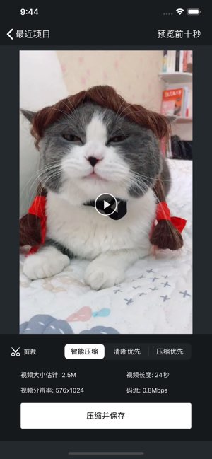 视频压缩截图