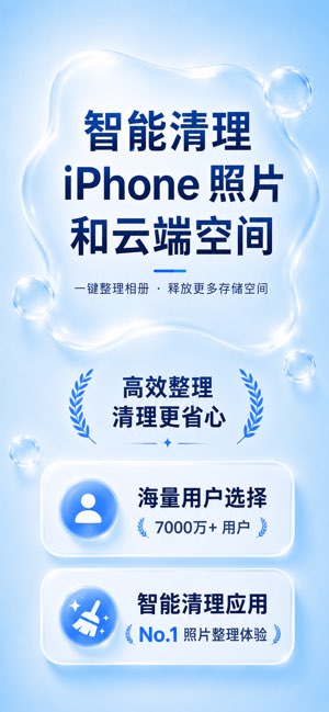 隐私清理管家截图