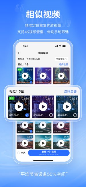 七号清理大师截图