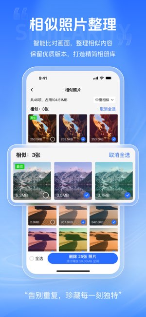 七号清理大师截图