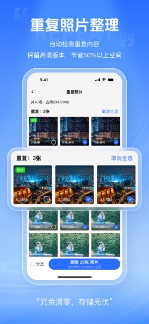 七号清理大师截图