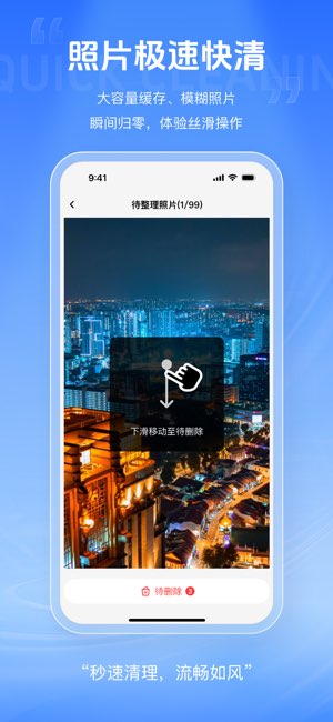 七号清理大师截图