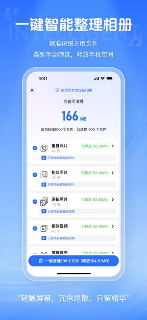 七号清理大师截图