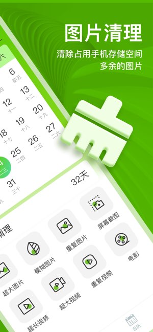 一键清理大师截图