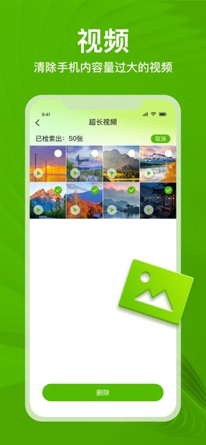 一键清理大师截图