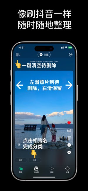 相册瘦身截图