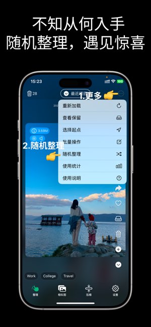 相册瘦身截图