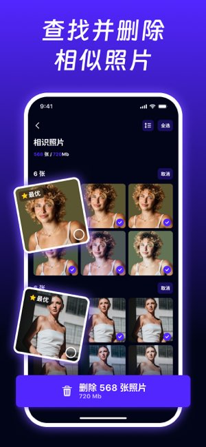 智能相册集截图